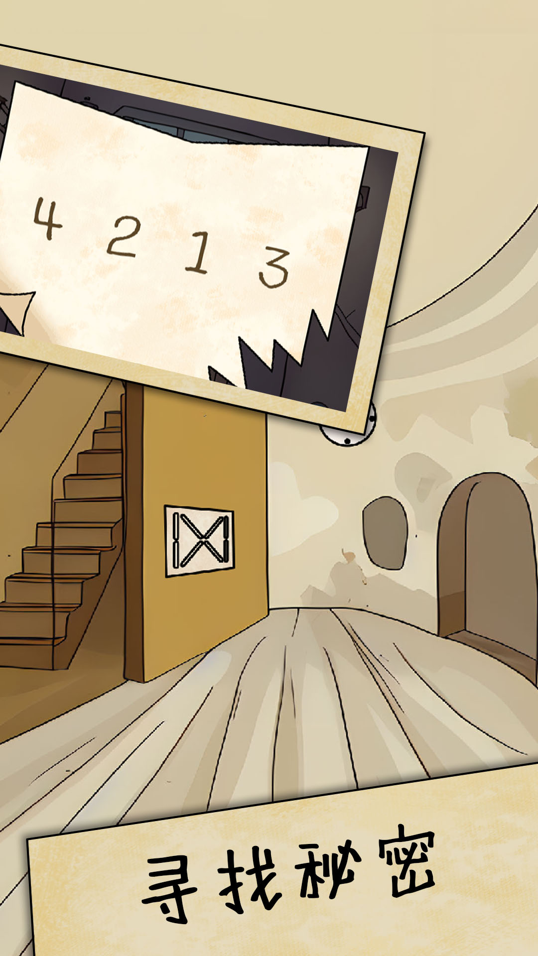 解谜岛之旅游戏截图