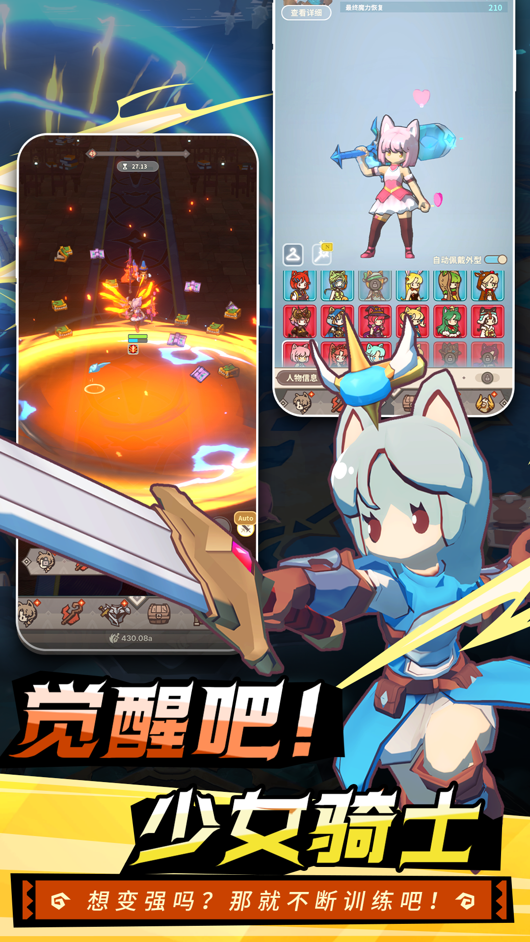 星愿之冠游戏截图