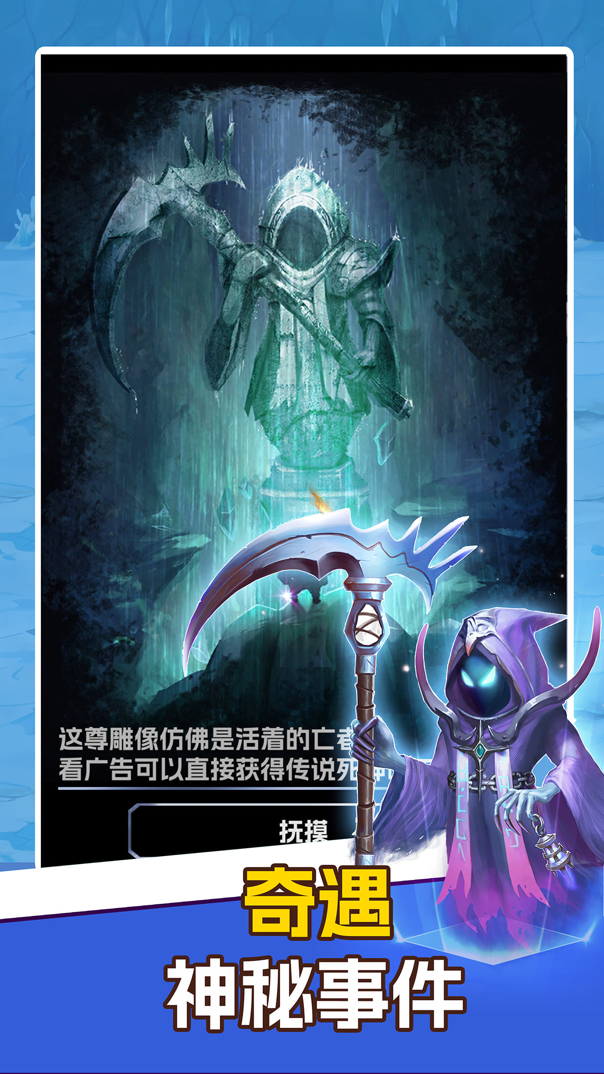 挖矿传说游戏截图