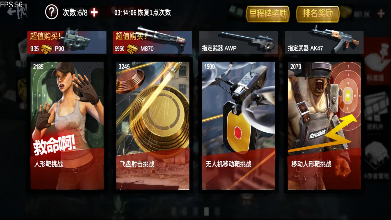 僵尸前线3D截图
