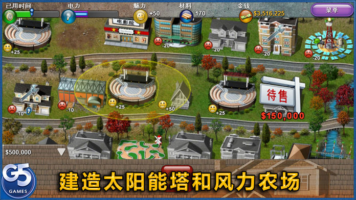 Build-a-lot 4: 电源 (Full)游戏截图