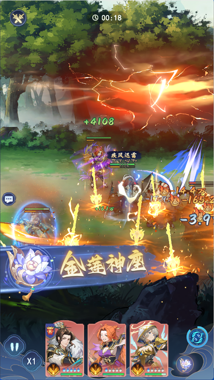 蜀山幻想志游戏截图