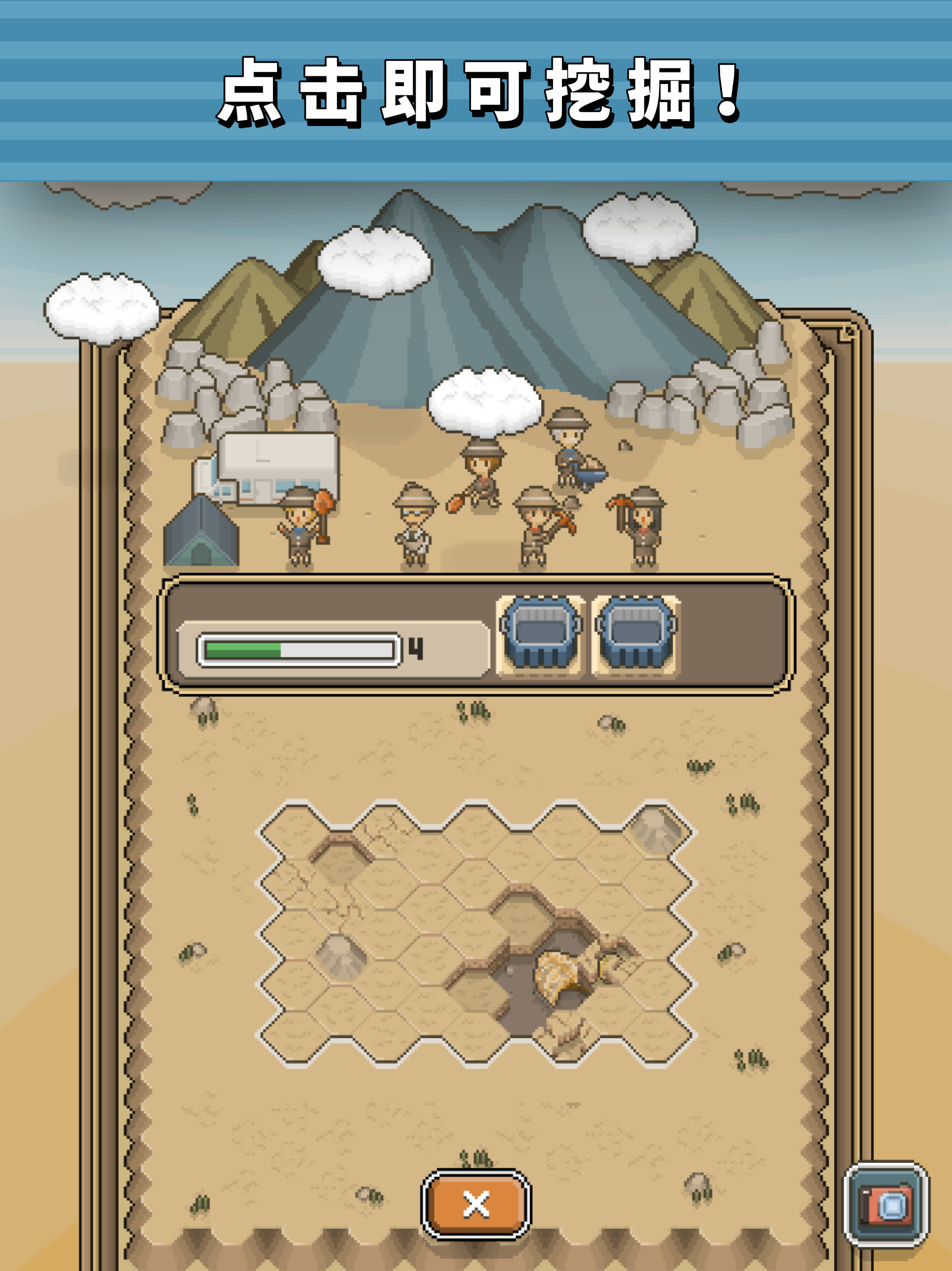 TAP! DIG! MY MUSEUM!游戏截图