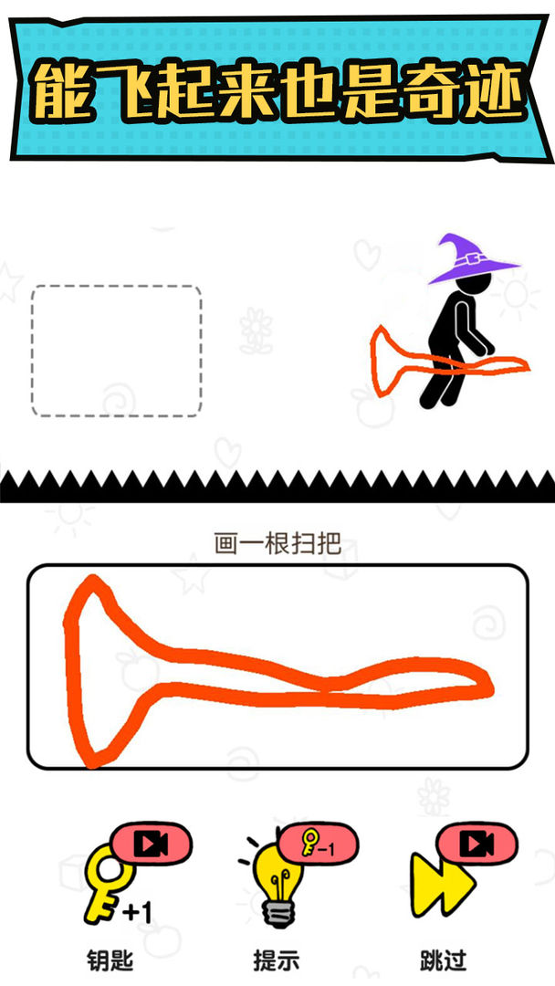 Screenshot of 火柴人冒险