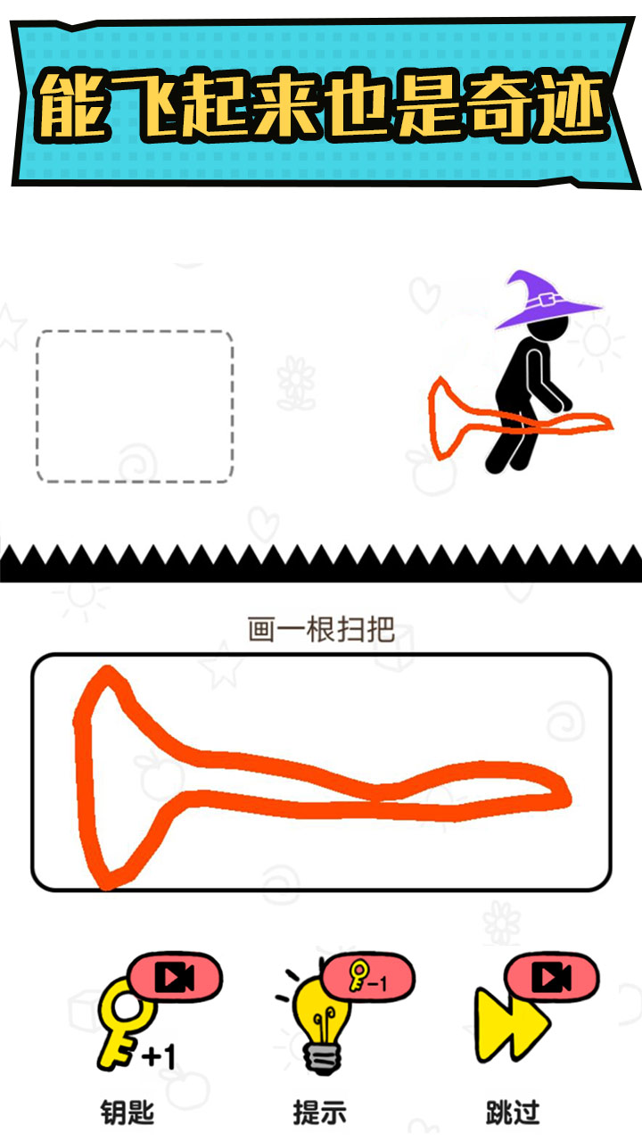 火柴人冒险游戏截图