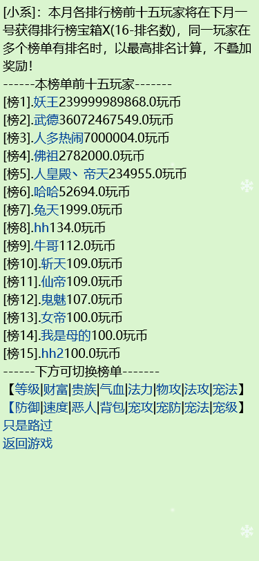 文游世界游戏截图