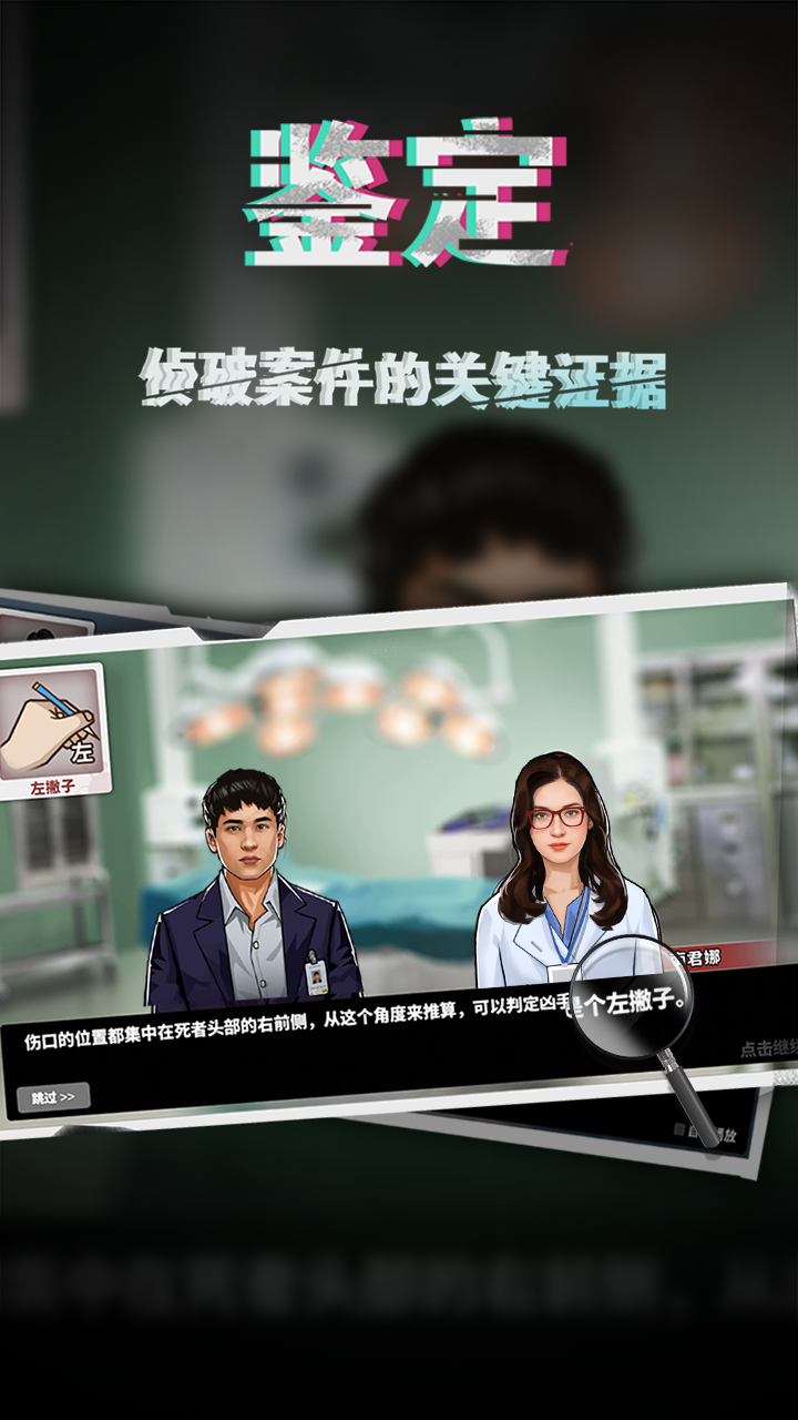 谜案侦探截图