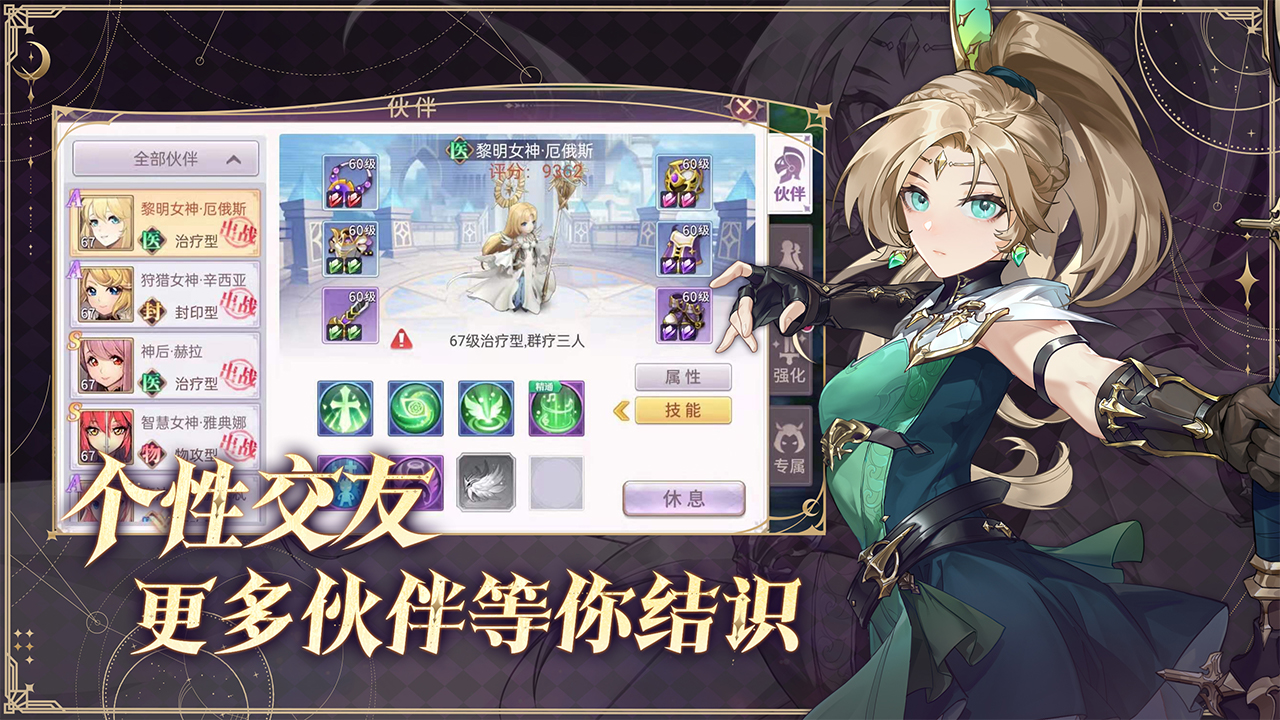 战鼓之翼游戏截图