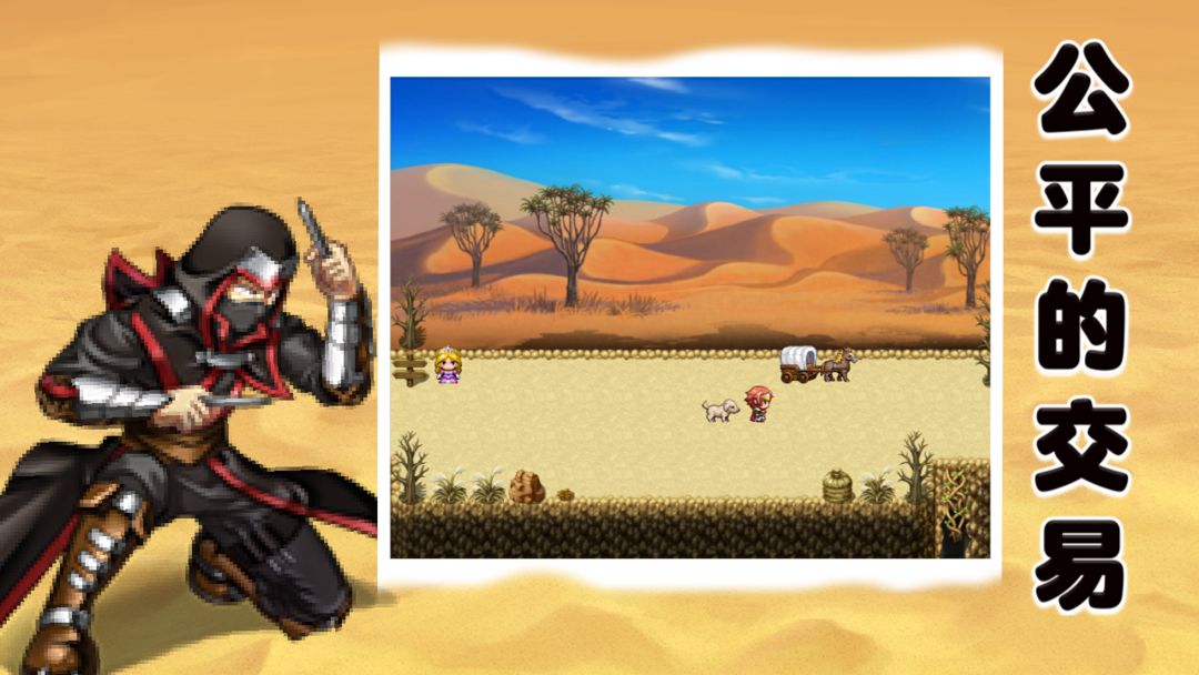 游梦义传游戏截图