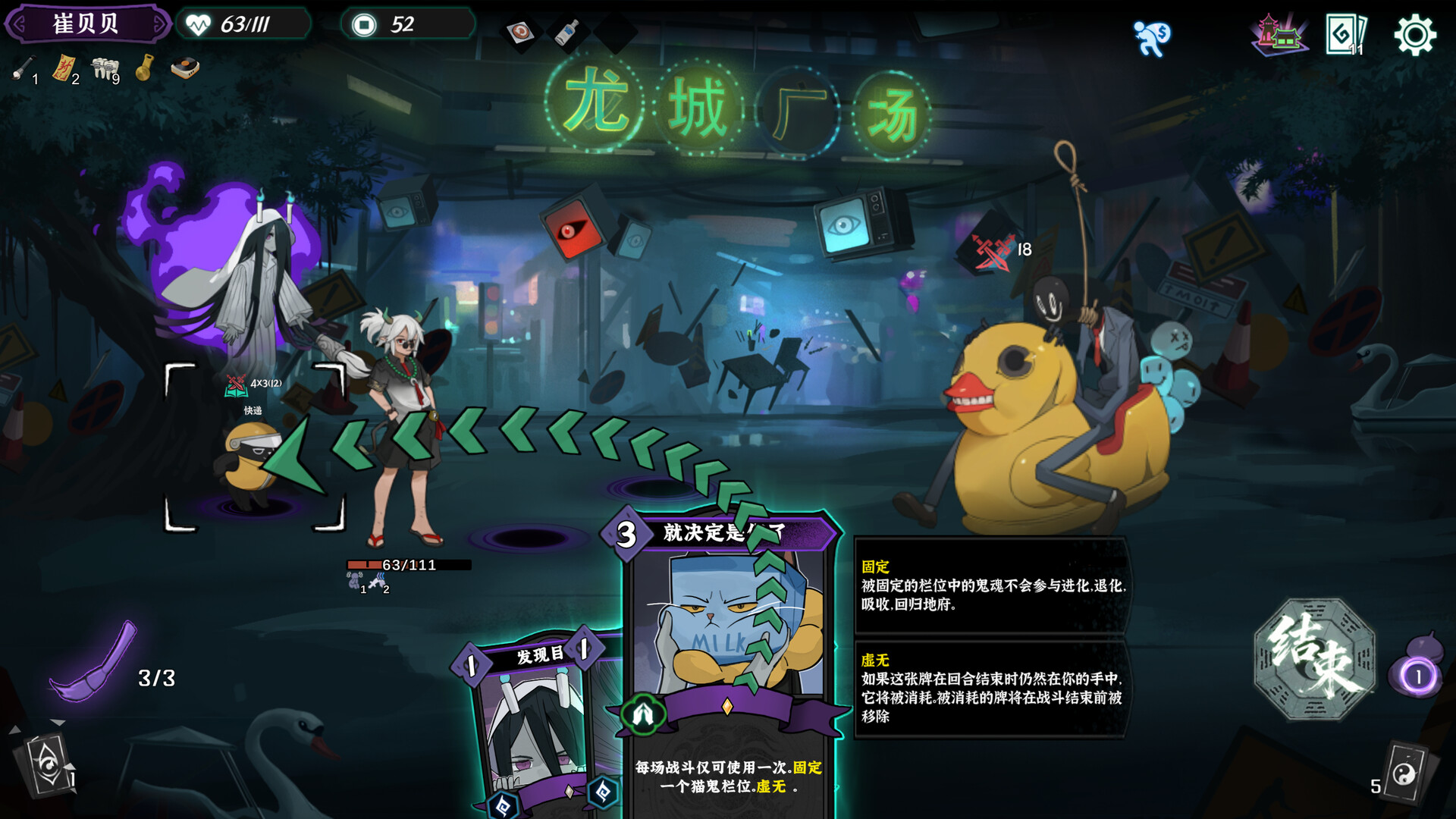 释厄传游戏截图