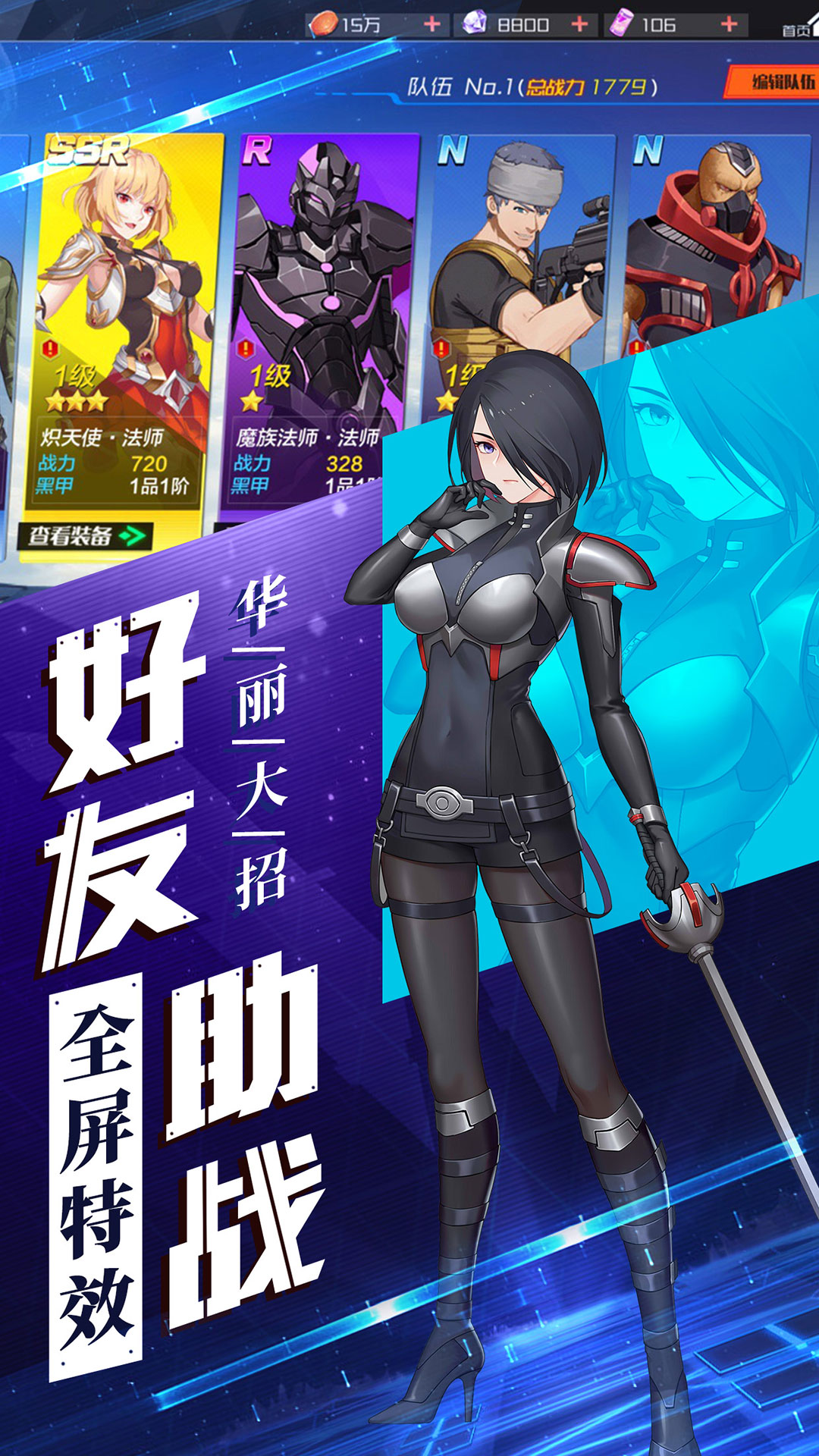 少女机动队游戏截图