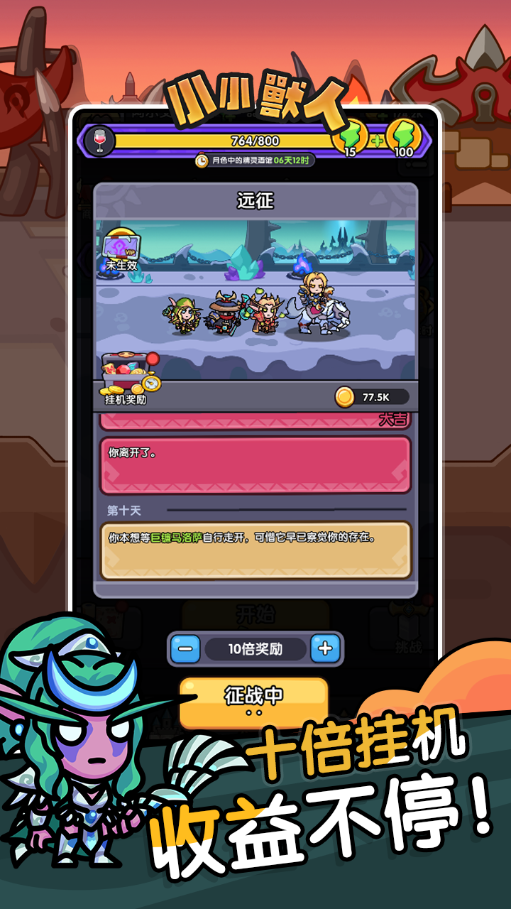 暗黑联盟游戏截图