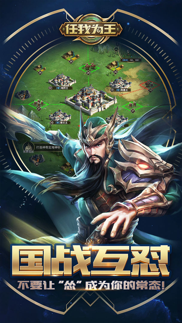 任我为王游戏截图