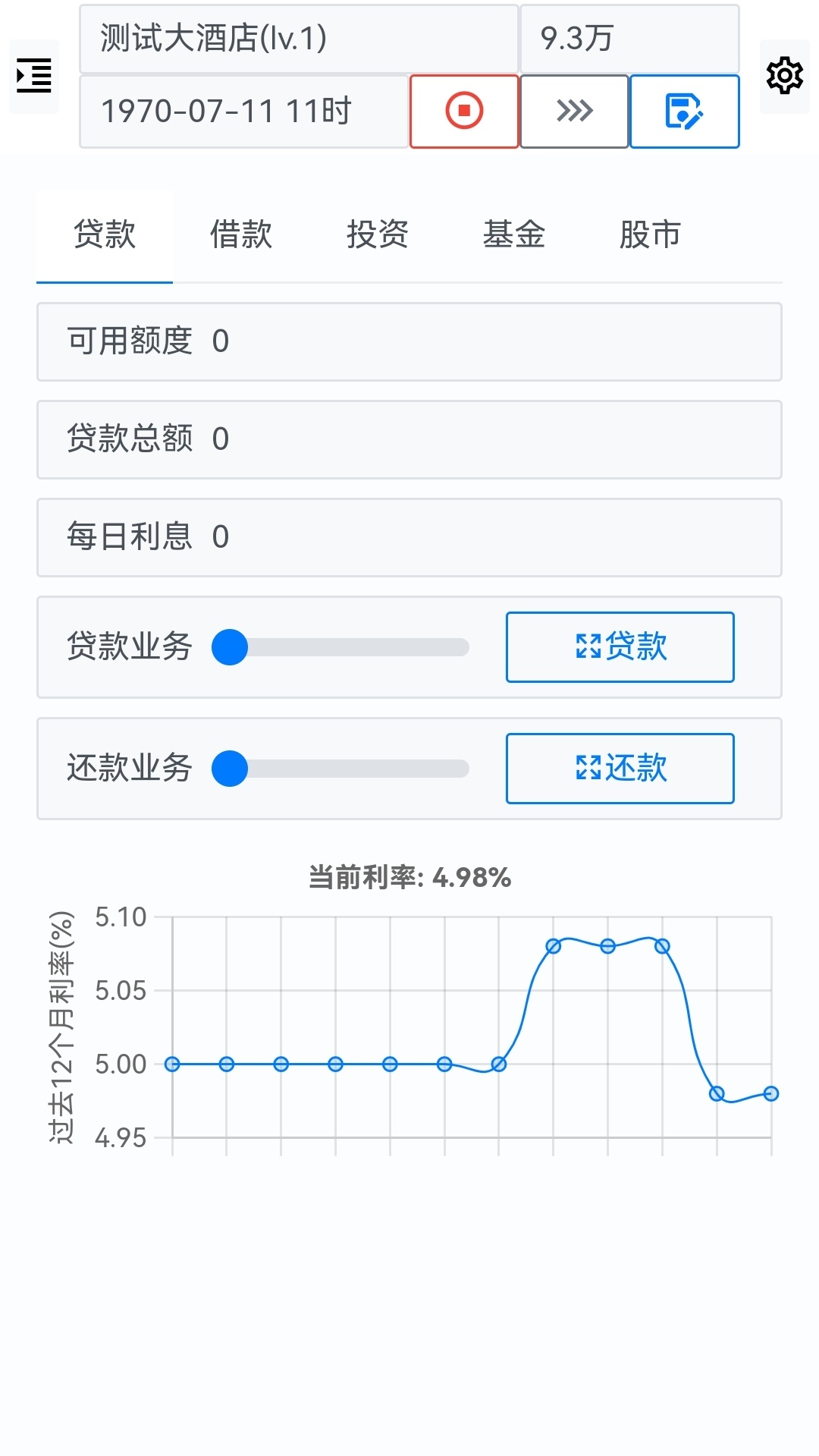 文字经营酒店游戏截图