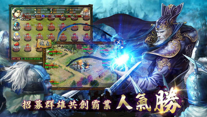 雄霸天地游戏截图
