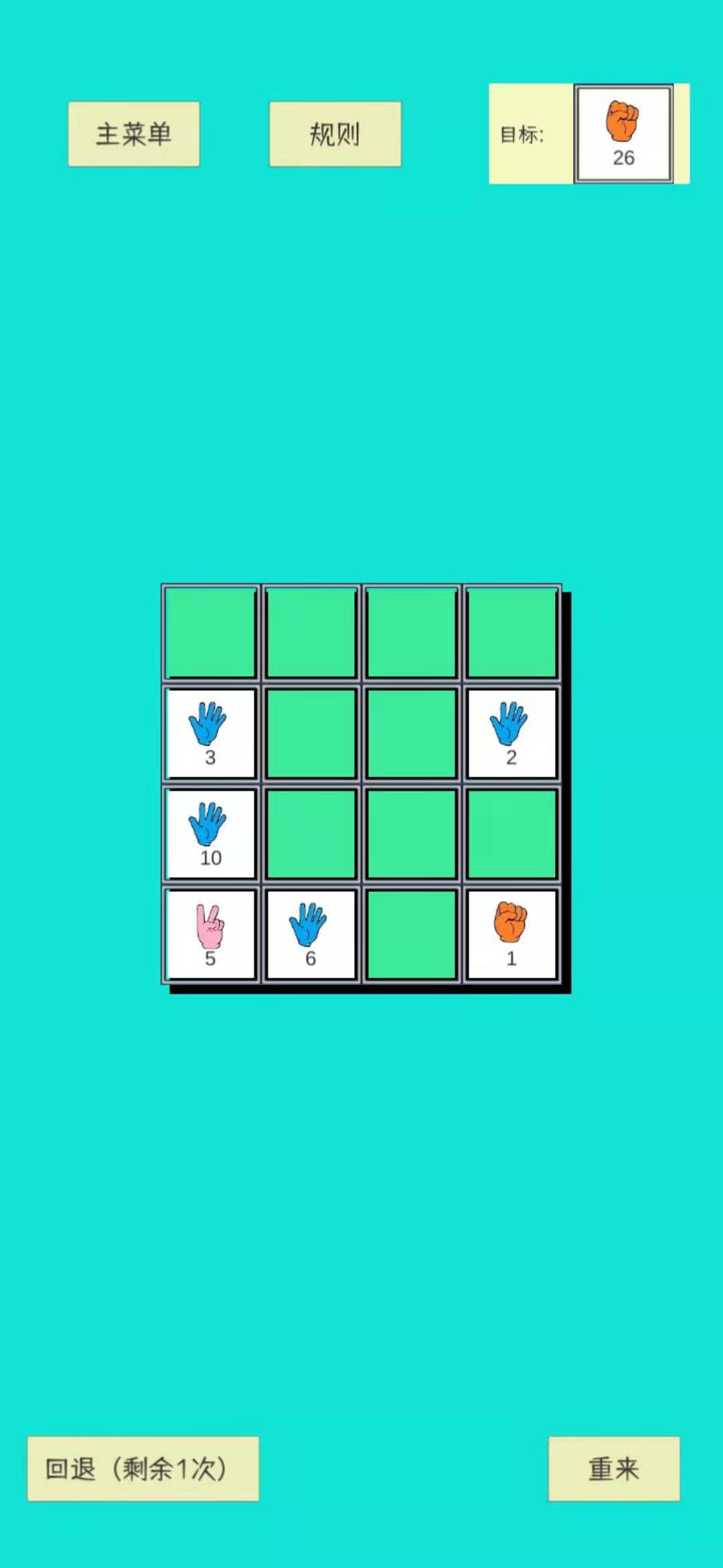猜拳迷阵游戏截图