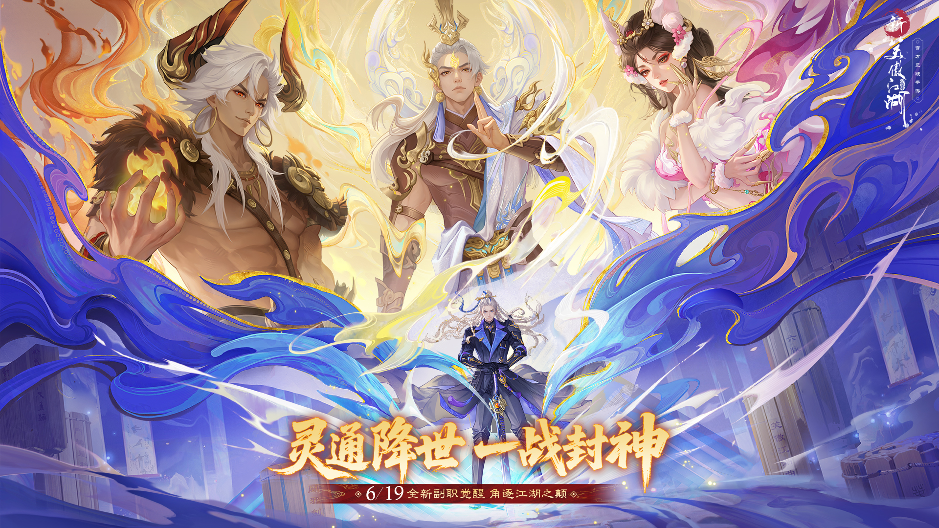 新笑傲江湖截图