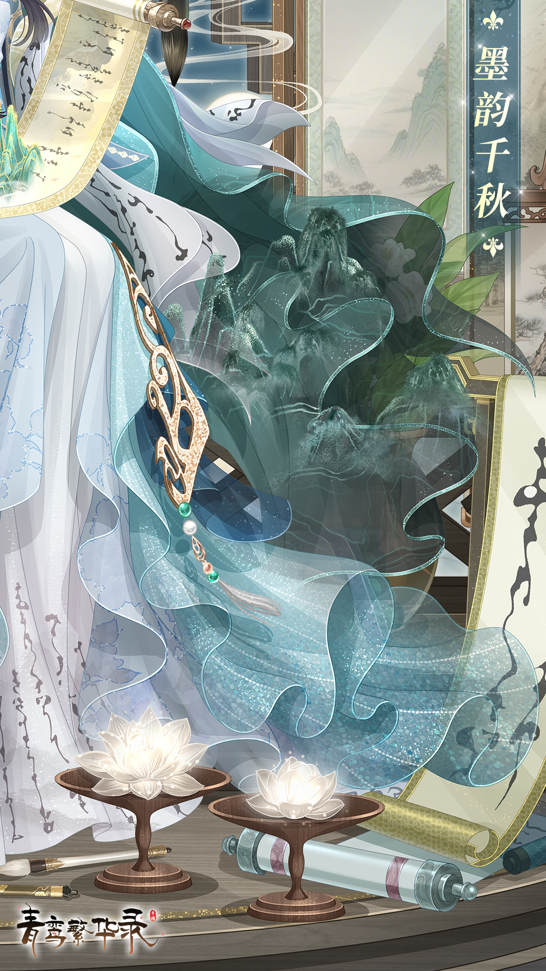 文玩血统专属套装「墨韵千秋」