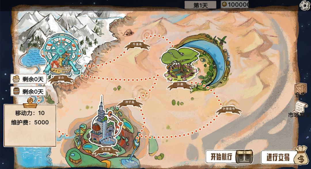 弦月,龙骨与提灯虫猎手游戏截图