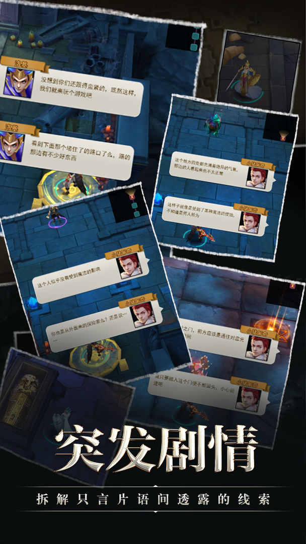 创世纪神游戏截图