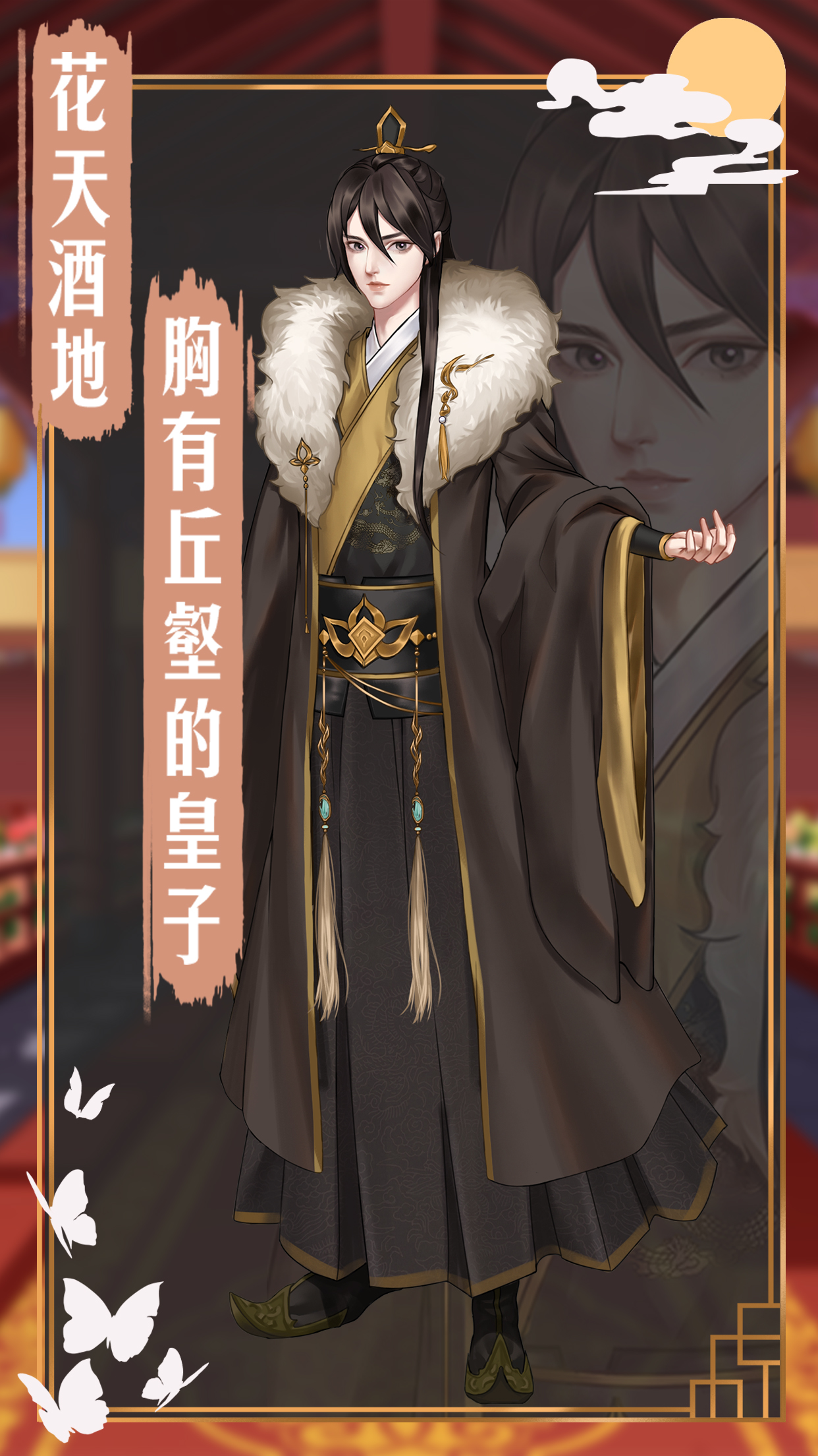 遇见叶清眉游戏截图