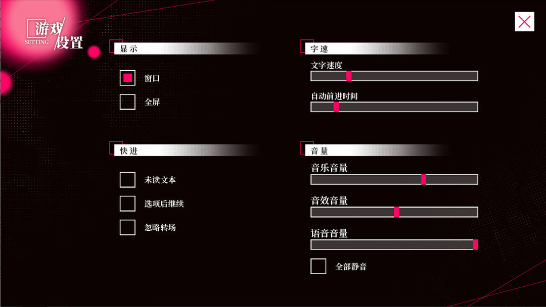 我的恋爱逃生攻略 Love to Live游戏截图