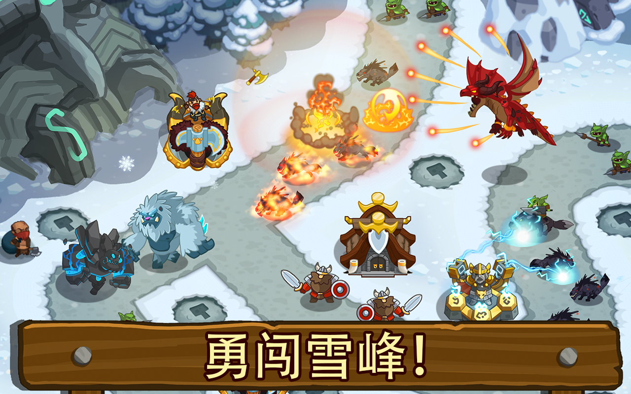 帝国守卫战 (Realm Defense)：英雄传奇塔防游戏截图