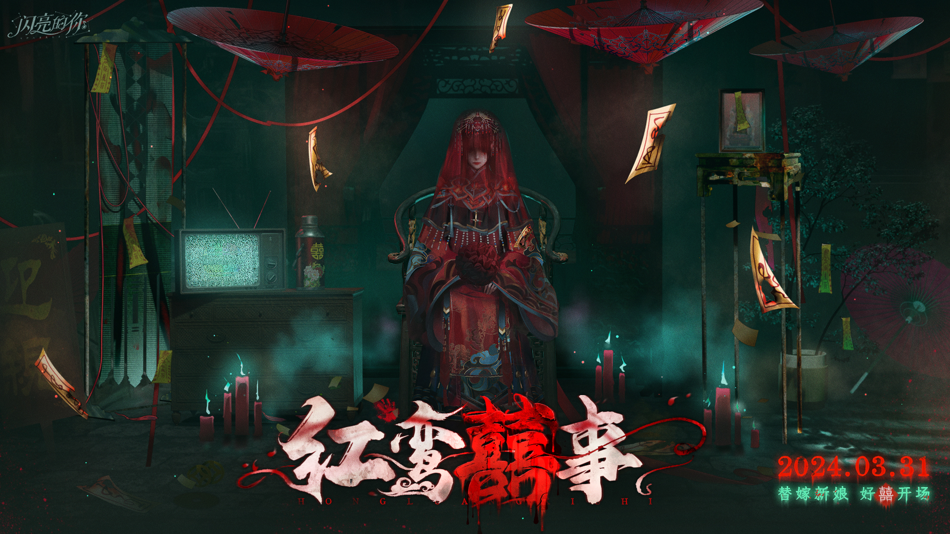 「择吉出笼」特别主题活动