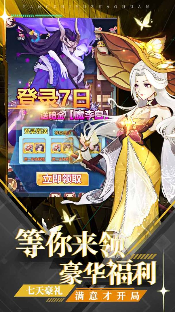 崩坏西游游戏截图