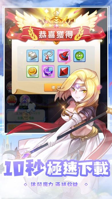 魔力寶貝:放置版游戏截图