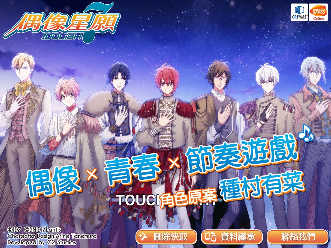 IDOLiSH7-偶像星願-游戏截图