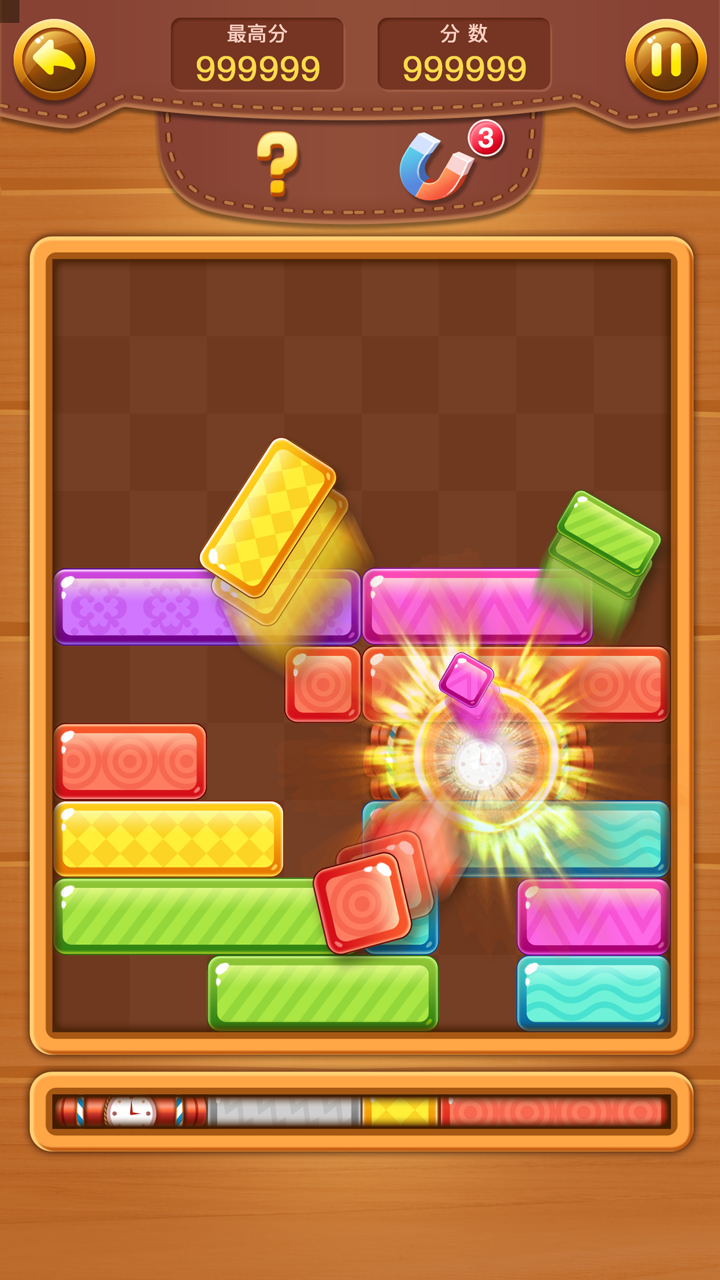 欢乐方块消游戏截图