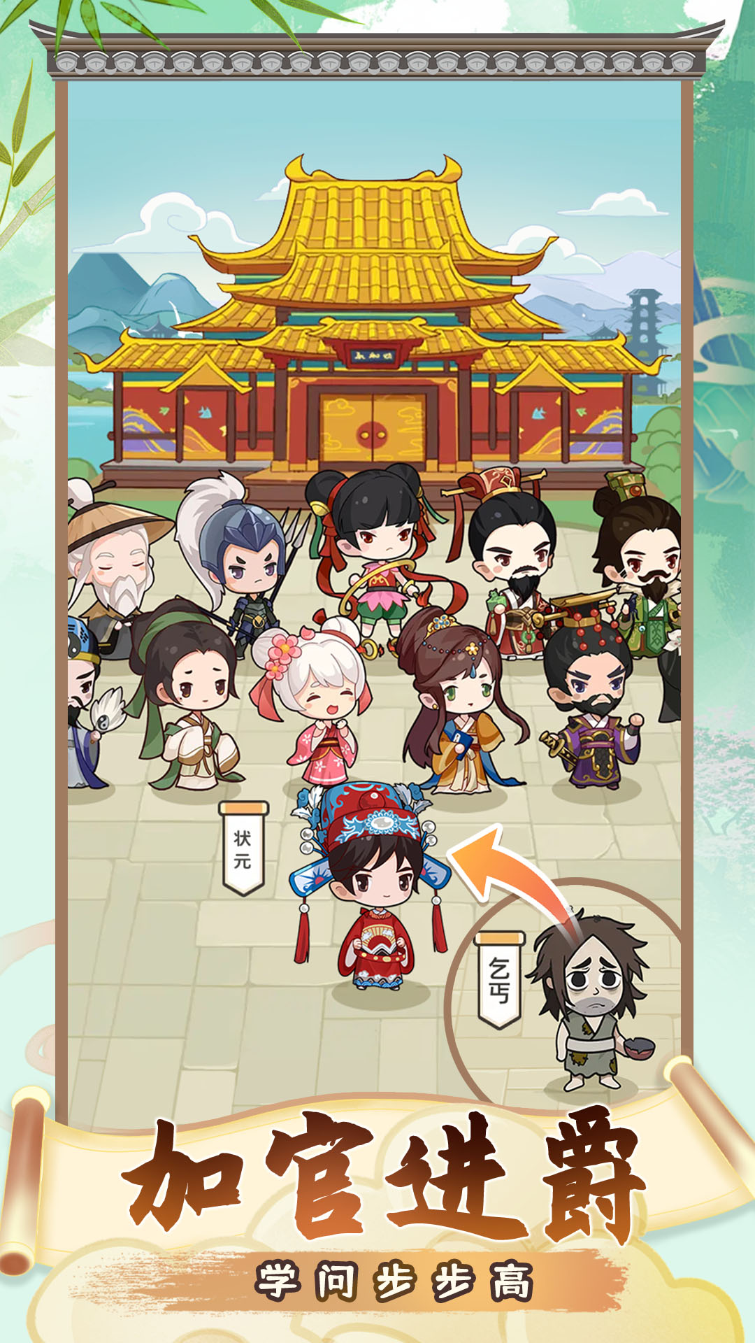 成语接龙游戏截图