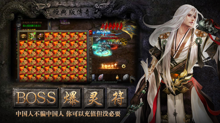 天下霸业-100%全新打宝传奇游戏截图