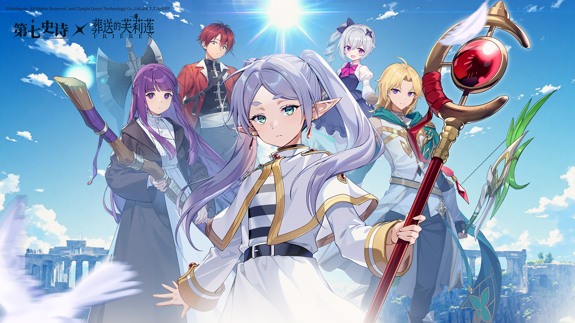 动画《葬送的芙莉莲》联动版本