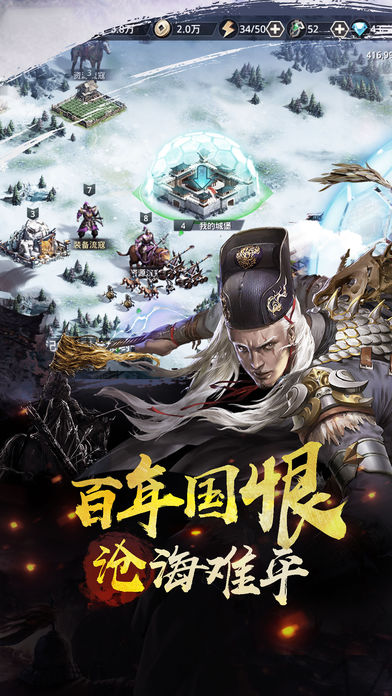 朕的帝国-国战震撼来袭！游戏截图