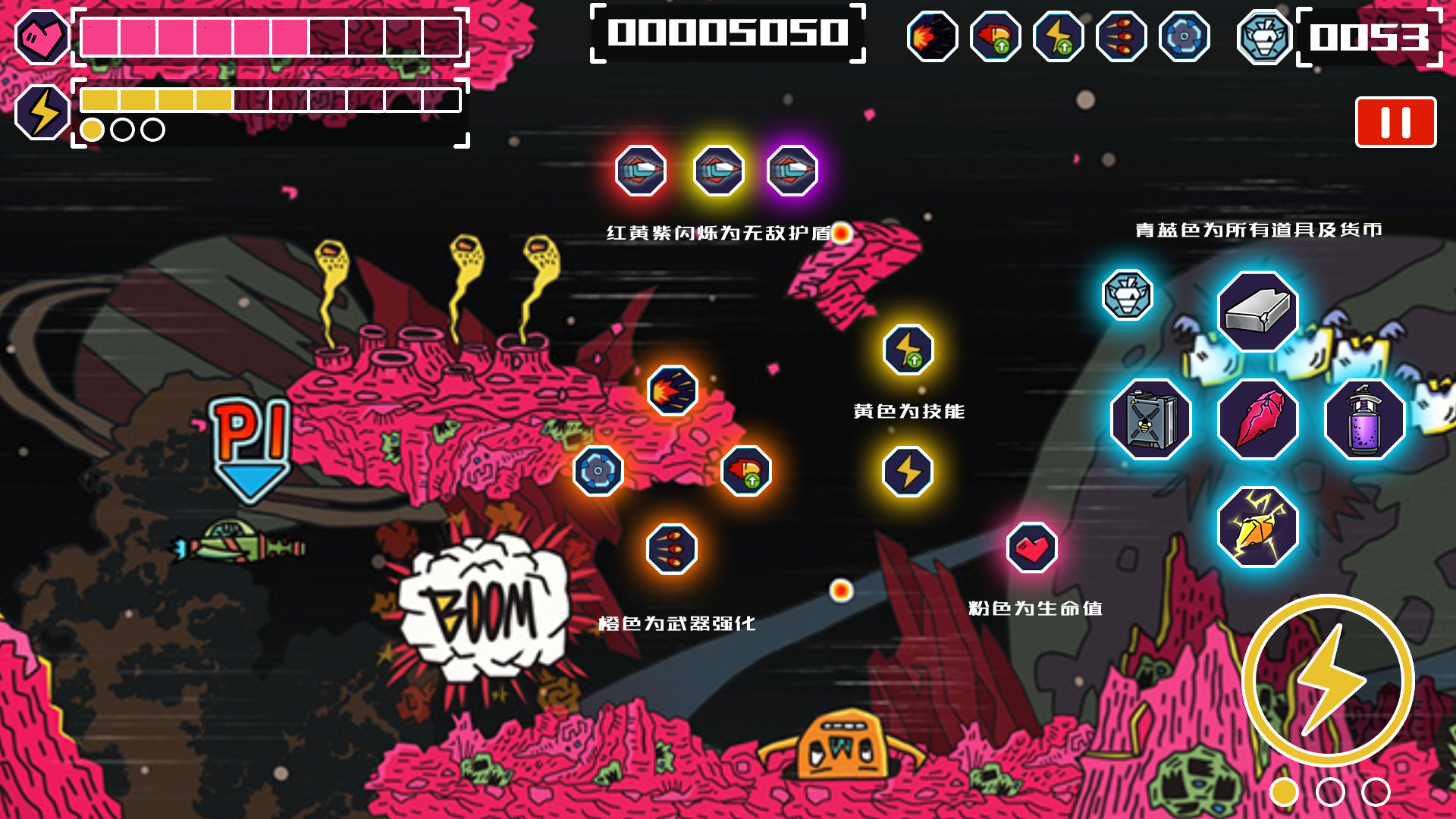 异星巡航机游戏截图