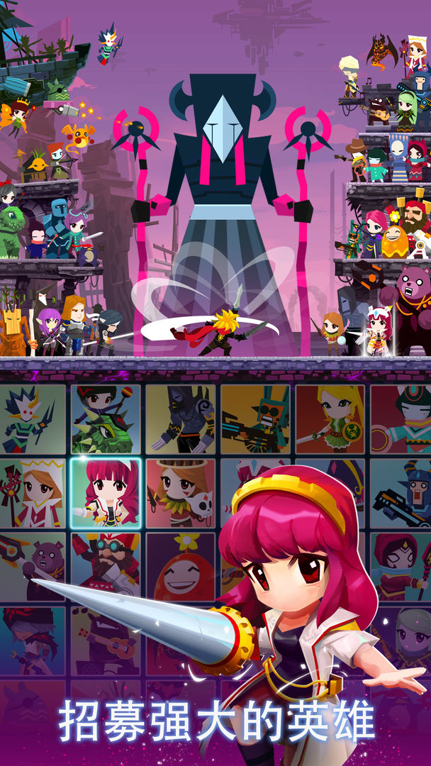 点杀泰坦 2 (Tap Titans 2) - 点击游戏.游戏截图