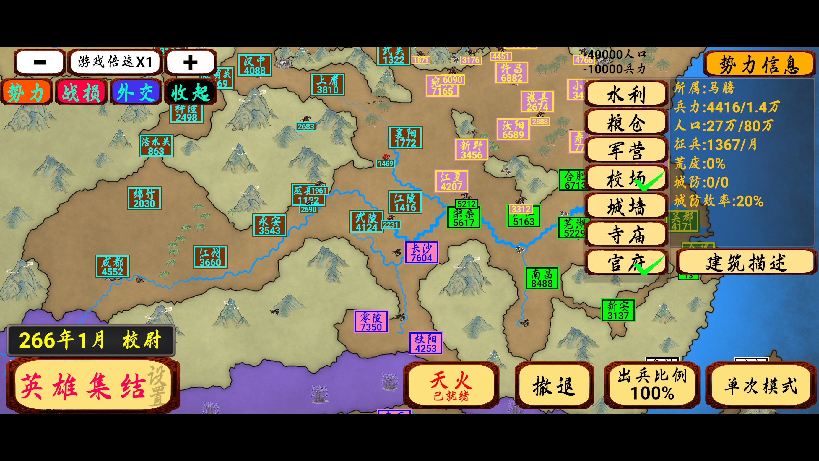 指划江山游戏截图