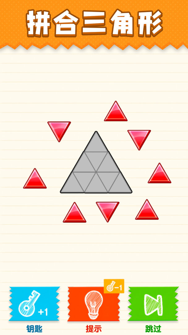 最强大挑战游戏截图