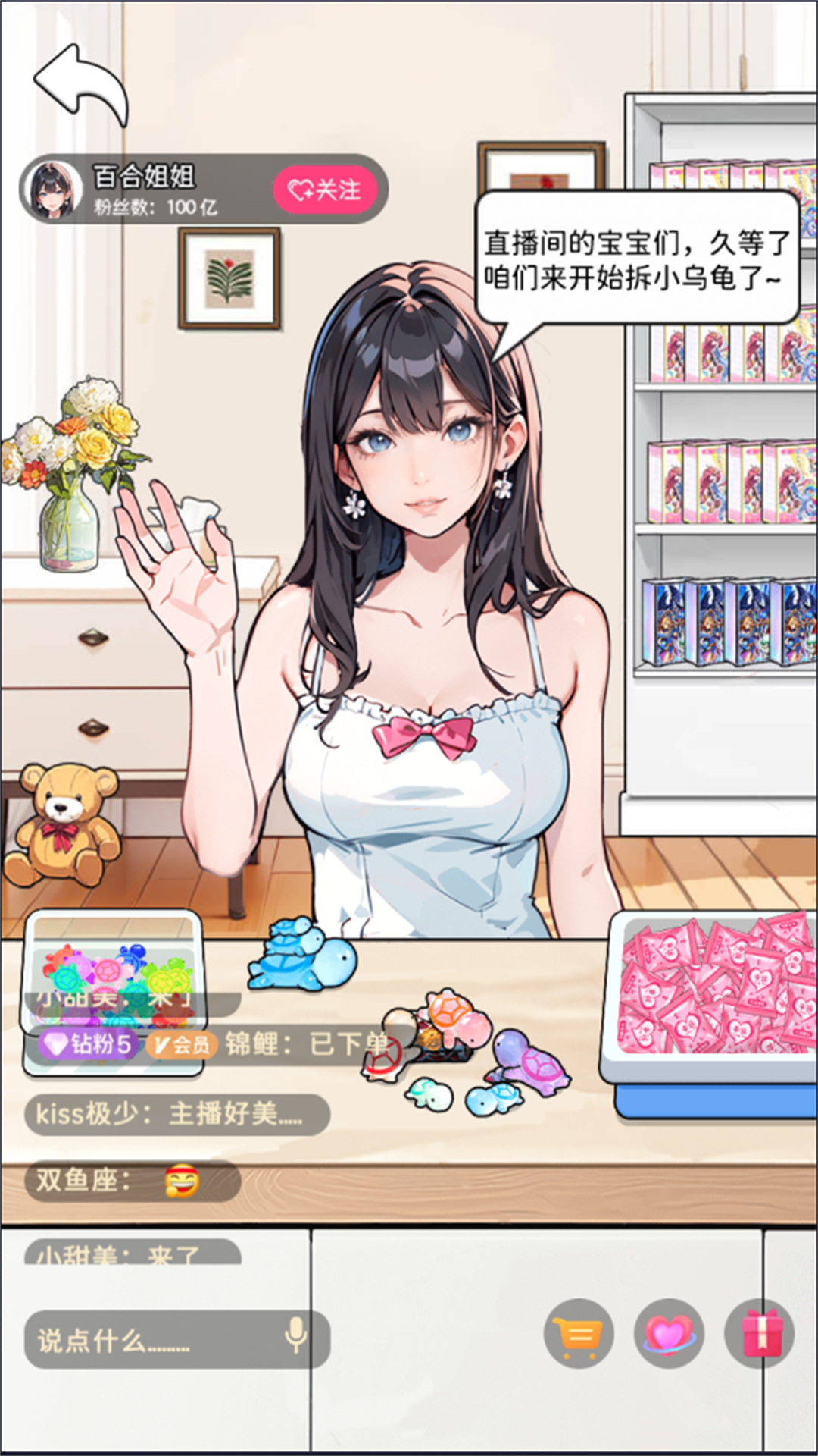 盲盒乌龟玩具游戏截图