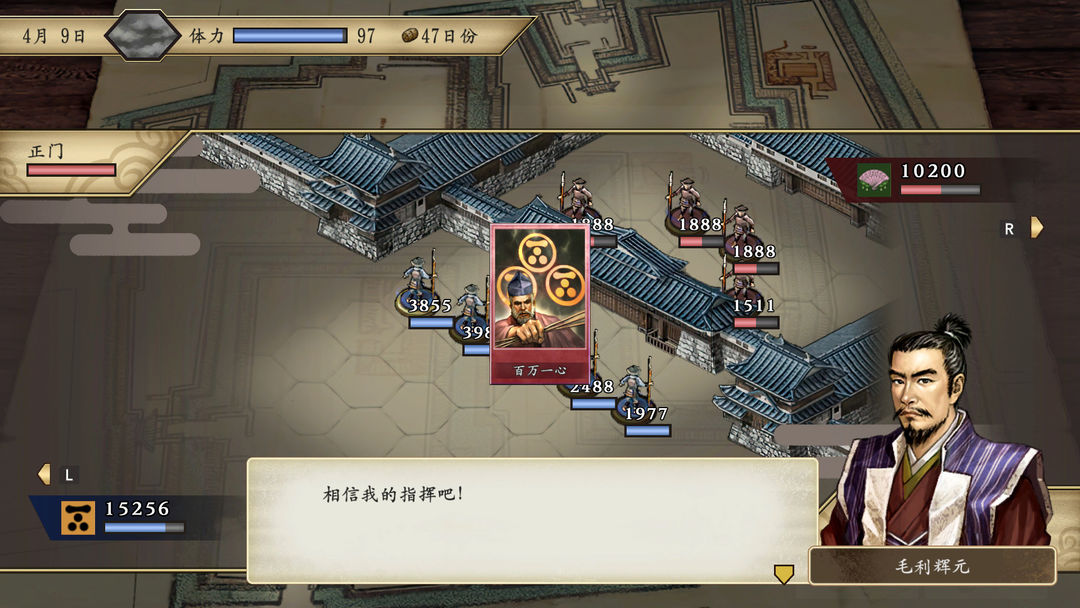 太阁立志传Ⅴ DX游戏截图