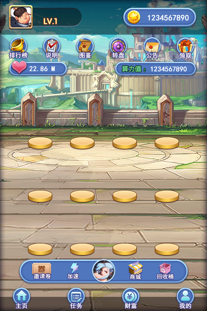 凤凰社游戏截图