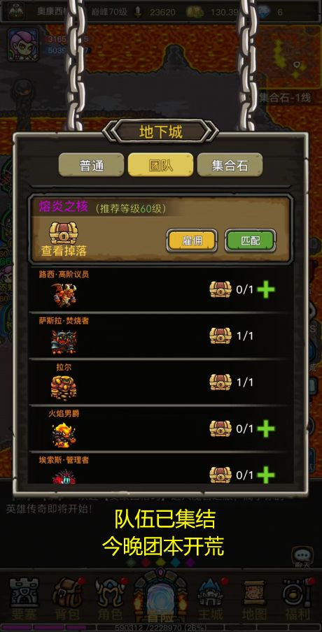 魔兽之旅游戏截图