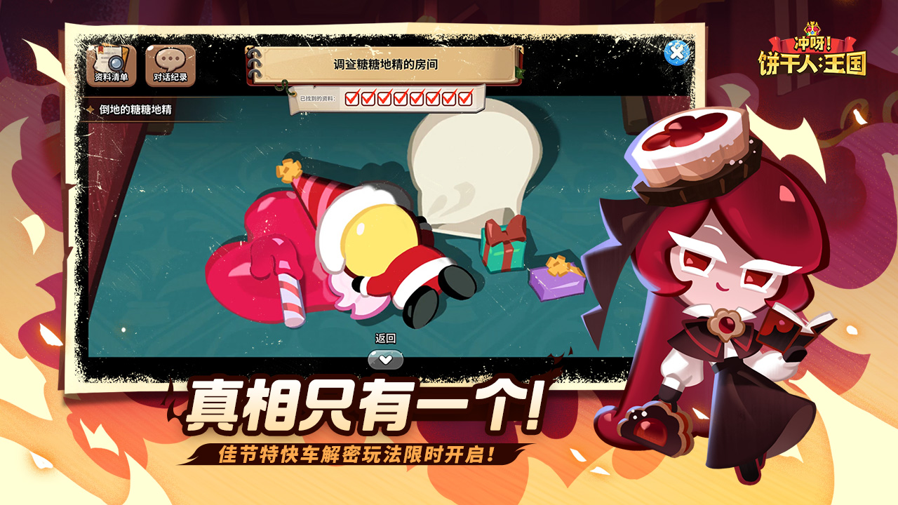 冲呀！饼干人：王国游戏截图