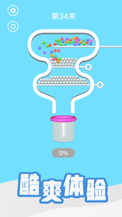 抽签大师 - 休闲益智小游戏游戏截图