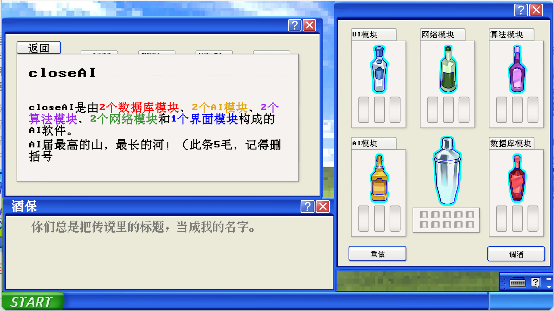 404协议：虚拟灵魂调试员游戏截图