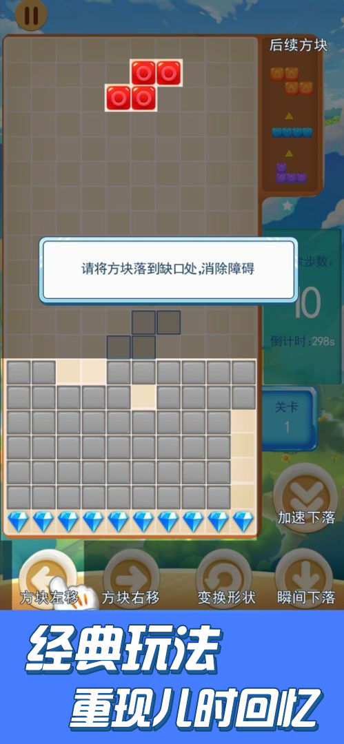 俄罗斯大作战游戏截图