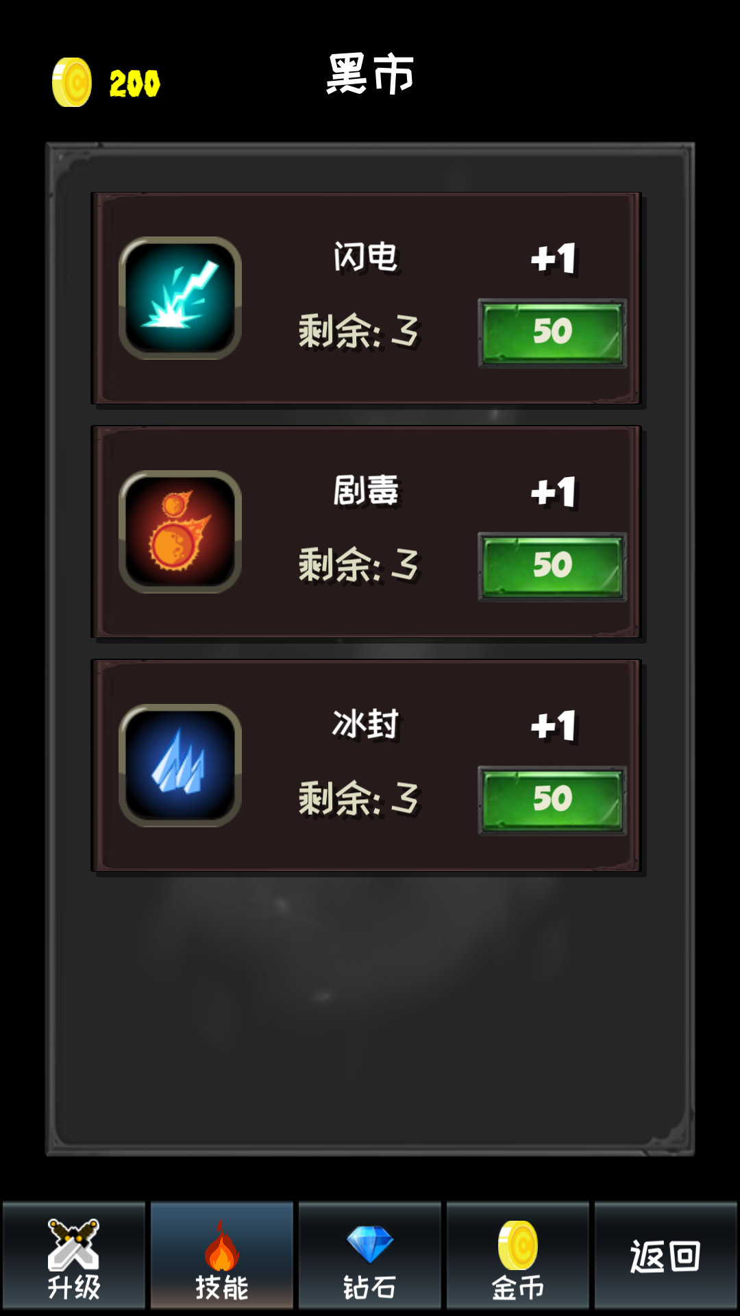 危城守卫游戏截图