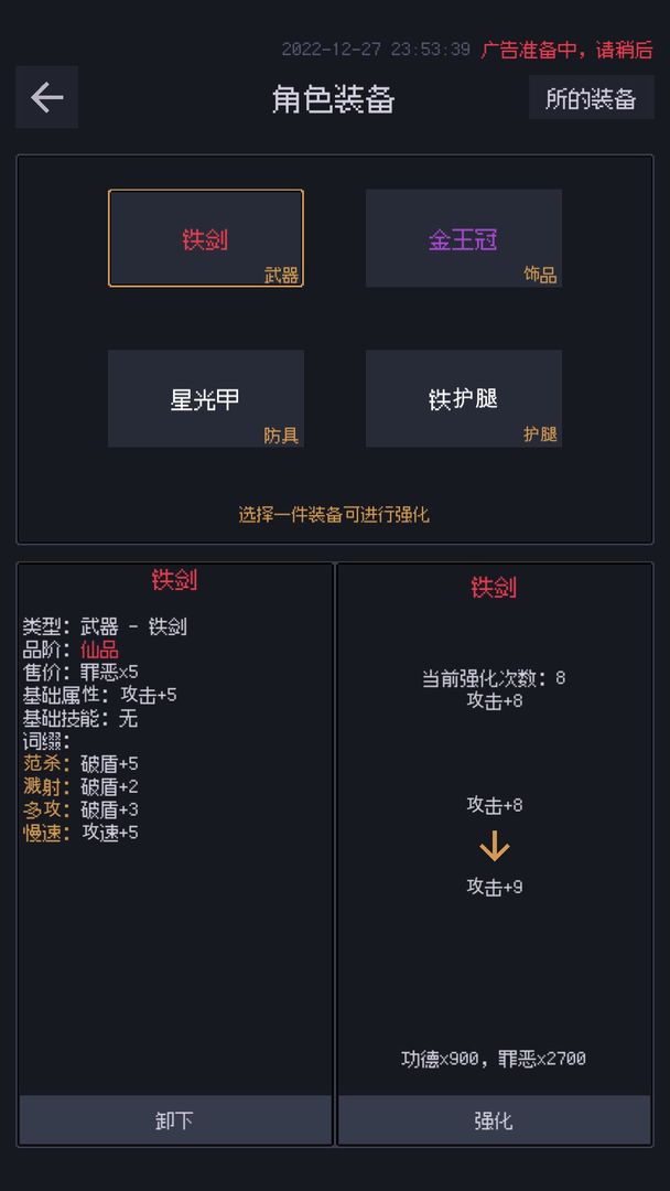 善恶启示录游戏截图